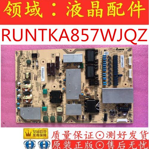 原装夏普LCD-70LX732A/550A液晶电源板 DPS-222BP RUNTKA857WJQZ