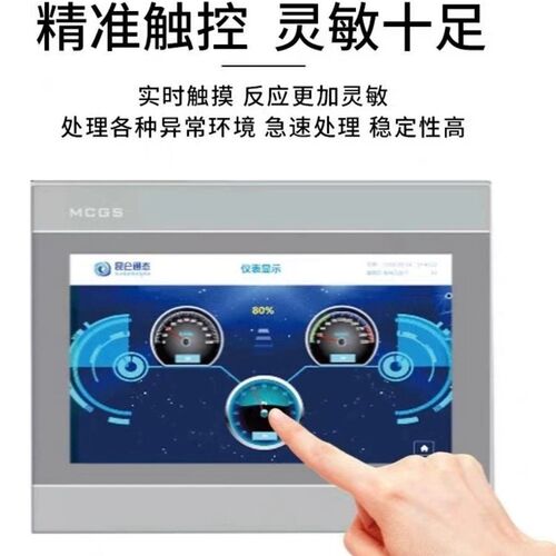 昆仑通态触摸屏E系列7寸10寸TPC7012El 7012Ew 7022El 1021Et
