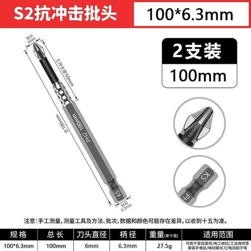 抗冲击防滑十字强磁性高硬度耐用手电钻螺丝刀六角风电动批头套装