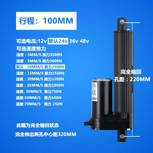 大推力电动推杆伸缩杆3500N直流螺旋升降机TGF12V24V电缸升降器