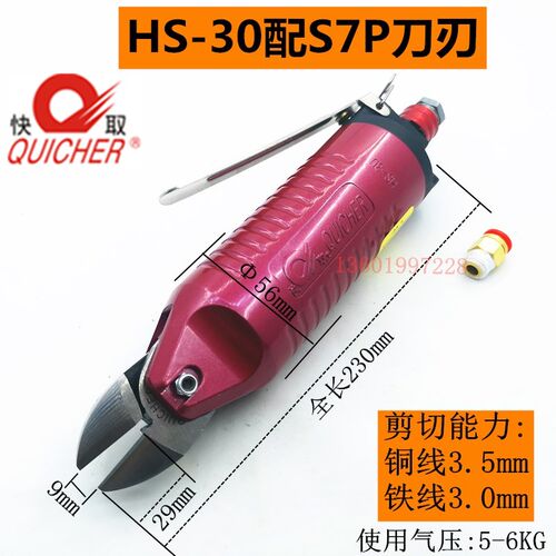 台湾进口快取气动剪刀迷你焊脚剪钳塑料水口气剪工业气动剪钳刀头