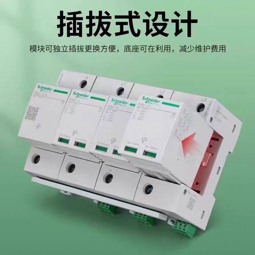 一级浪涌保护器PRD1 IPRD 3P+N 4P工程防雷器电涌保护器