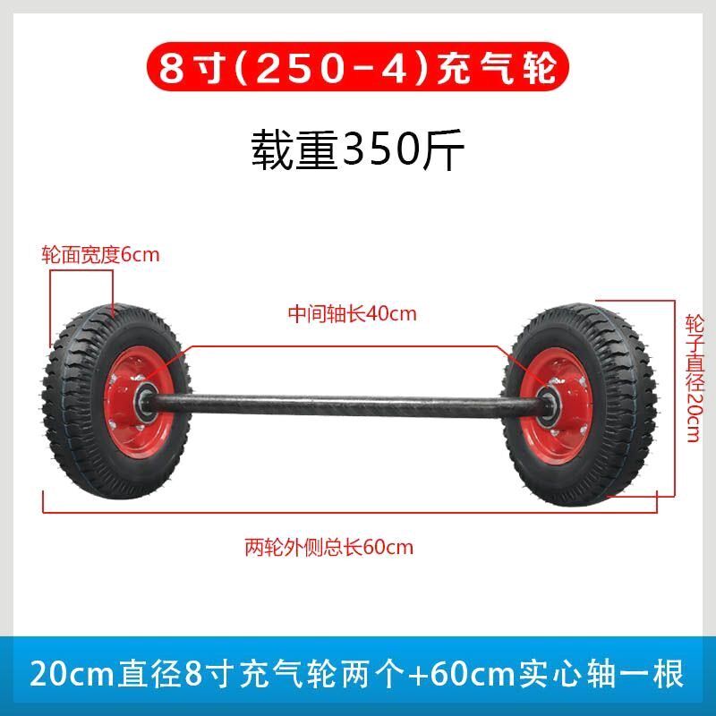 8寸10寸12寸14寸充气轮实心轮带实心轴手推车拖车老虎车脚轮打气