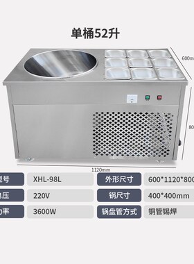 雪花酪机商用手工摆摊小吃深桶炒冰土法冰淇淋机冰沙冰机粥奶酪