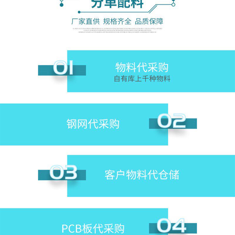 学生PCB代焊SMT贴片焊接电外拍灯