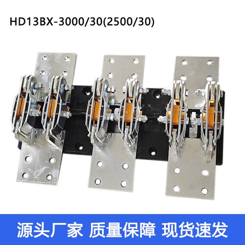HD13BX-1500/31单投闸刀旋转式刀闸开关隔离开关三相刀开关1500a