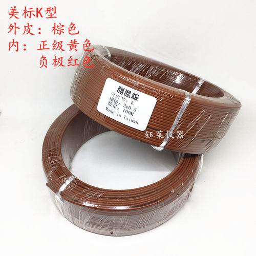 K型蓝色四氟测温线热电偶T型铁氟龙赶温线补偿导线Re-ming温度线