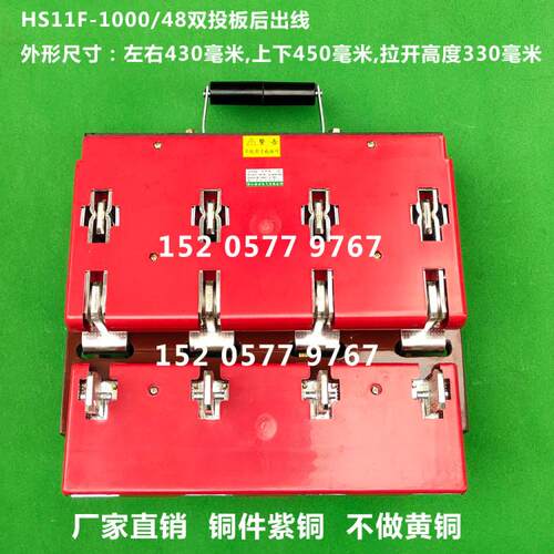 双投闸刀1000A刀开关HS11F-1000/48/38双电源转换双向倒顺800A