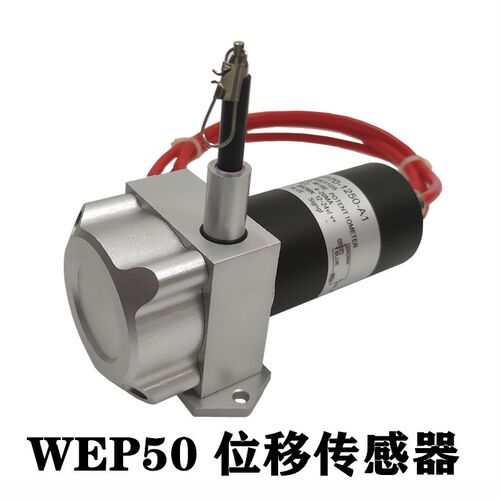 盾构机拉绳开关传感器WEP90-2000-A1 拉线位移传感器金属材质 24V
