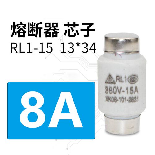 促销螺旋式保险丝管RL1 15A熔断器芯子陶瓷保险1A2A3A 5A10A15A