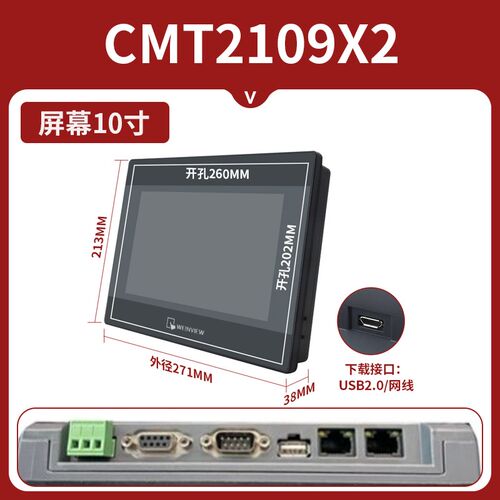威纶通触摸屏CMT-FHDX-920 2079X 1107X 2109X2 2167X 2159X威纶