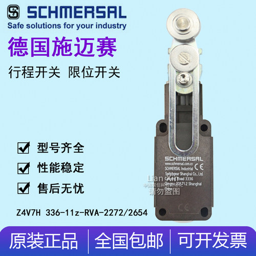 施迈赛SCHMERSRL行程限位开关Z4VH336-11z-M20/Z4V7H 336-11z-M20