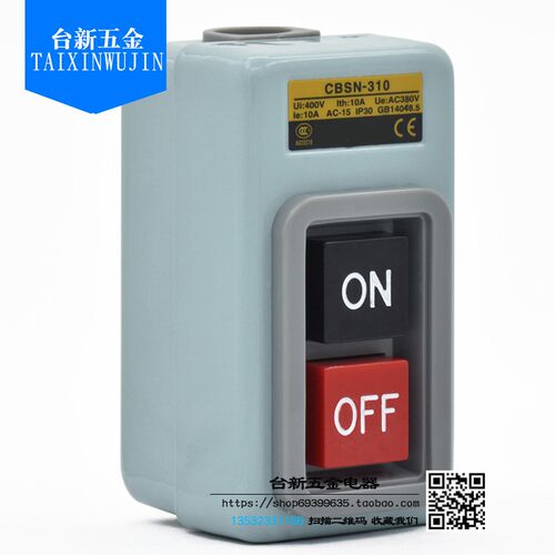 原装CBSN-310动力押扣开 启动停止按钮开关三相AC380V 10A