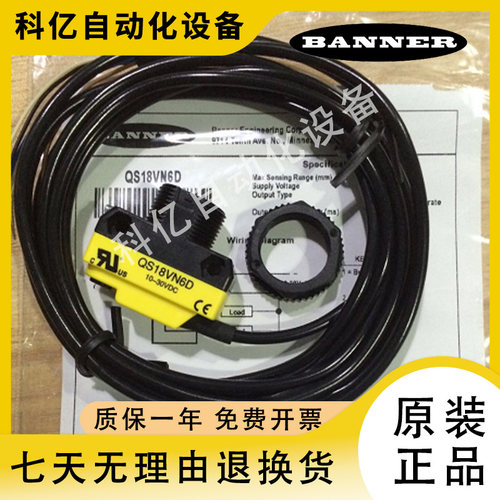邦纳光电开关QS18VP6D VN6LP QS18VP6R+QS186E VN6D VN6R 6LD接近
