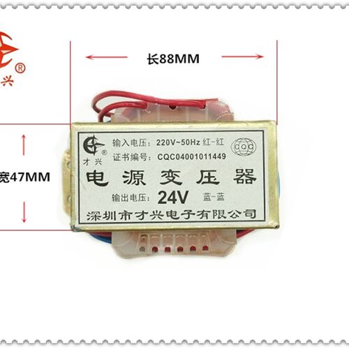EI86 电源变压器 DB-100VA 100W 380V转220V 0.45A 450Ma工频隔离