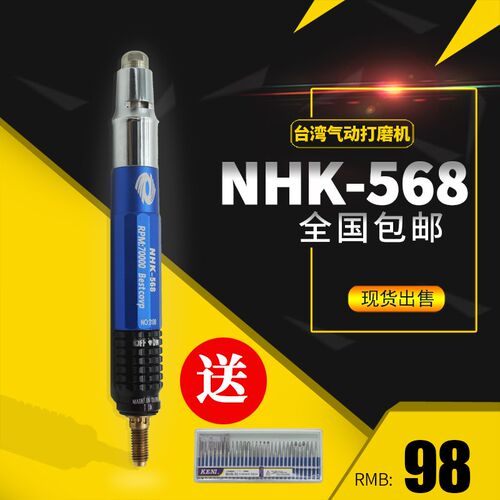 包邮台湾气动打磨机NHK-568风动抛光机风磨笔气动刻磨机模具研磨
