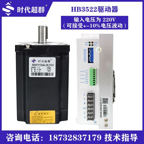 86/110BYG步进电机套装12 16 20 24n.m含5ADSP数字驱动器三相步进