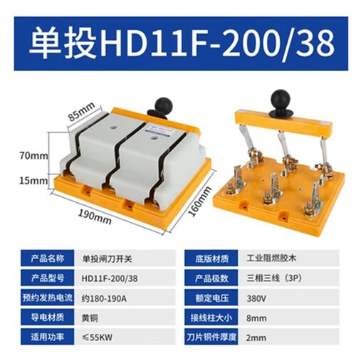 HD11开启式刀开关HD11F-100/38防误式低压隔离闸刀HD11F-200/38
