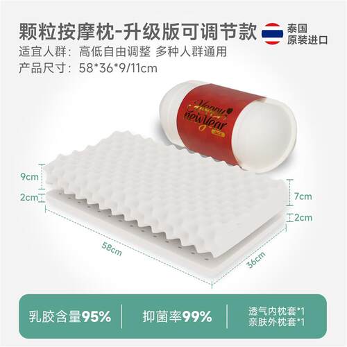 JACE泰国原装进口乳胶枕护颈椎助睡眠颗粒按摩枕成人正品高级枕头