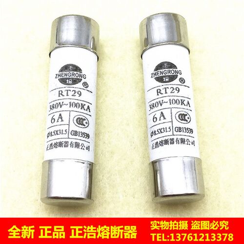 R014 RT29 8.5x31.5mm陶瓷保险丝管熔断器0.5A1A2A3A4A6A8A10A16A