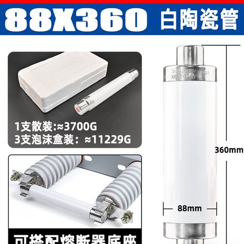高压熔断器XRNT10KV12KV50A63A80A100A负荷开关熔芯保险管SFALJ