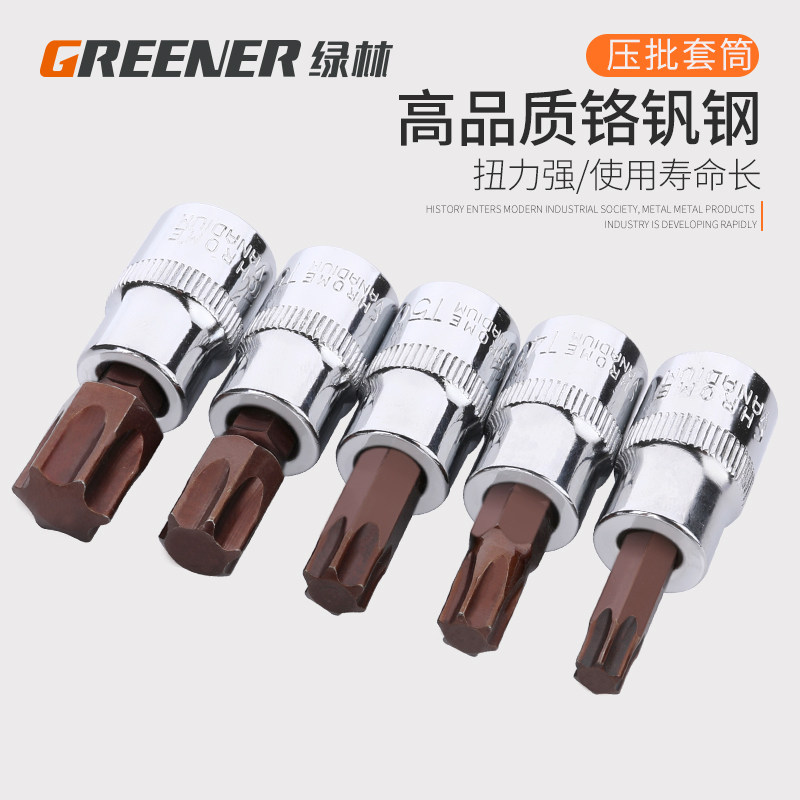 绿林工具3/8中飞内六角梅花旋具头电动套筒批头风炮气动扳手套装图片