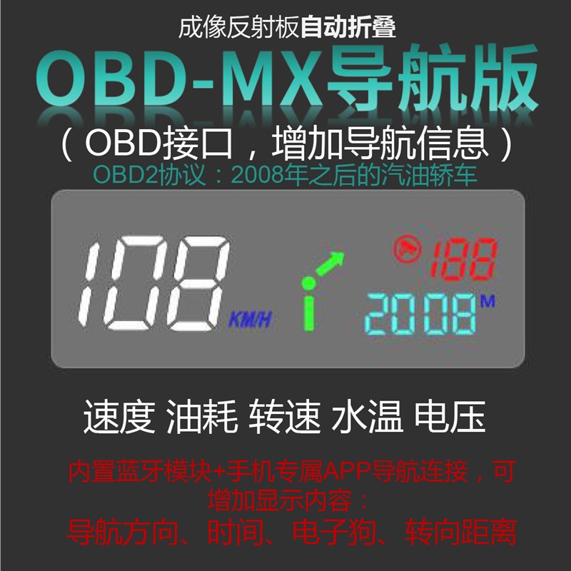 HUD抬头显示器汽车大加出行通用自动折叠OBD车速导航仪超速警报图片
