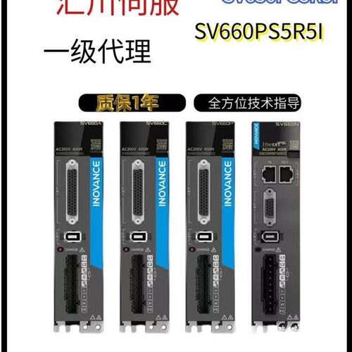 汇川伺服大功率驱动器SV630/660/680/SV660F系列profinet PN通讯