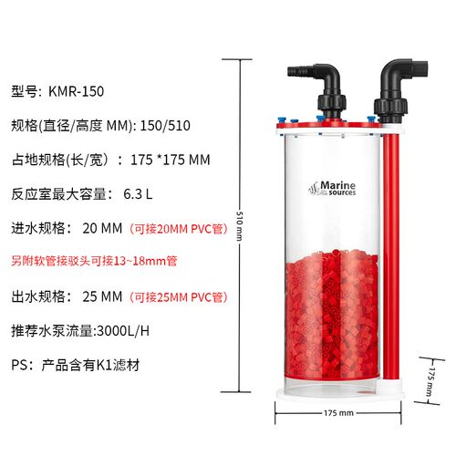 海之源K1流化床反应器鱼缸生化过滤桶硝化细菌培养家用翻滚滤材