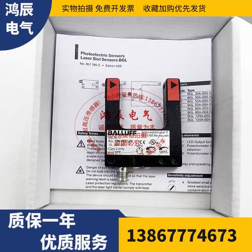 BGL 30A-004-S49 50A 80A 002 003 004 006 BGL001A槽型光电开关