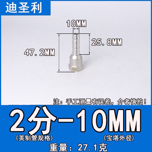 304不锈钢内丝宝塔接头1分2分3分4分6分气动软管宝塔咀皮插格林头