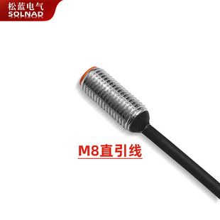 松蓝6.5m8m12开关感测器弯头直角侧面微小型金属两线感应器短接近