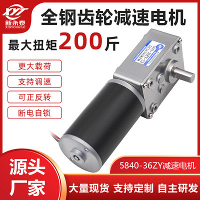 调速直流减速电机12v24v大扭力直角5840-36ZY蜗轮蜗杆微小型马达