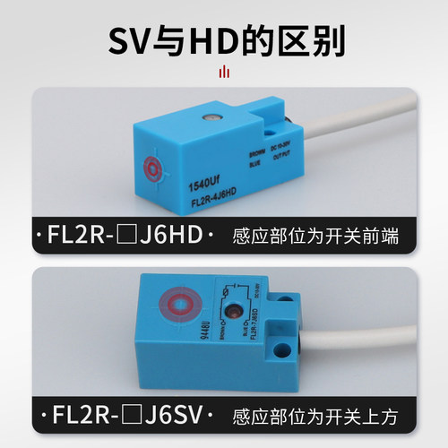 环卫垃圾车用接近开关FL2R-12J6SV 4J6HD 7J6SV 7J6SD/FL2S感测器