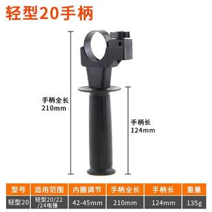 26电锤前手柄充电钻电镐冲击钻辅助副手把电动工具通用配件把手