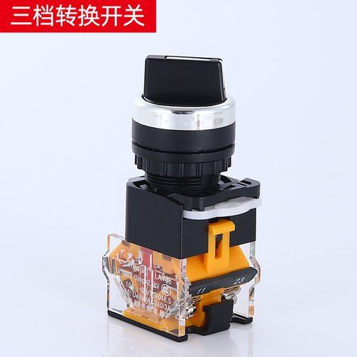 旋钮开关LA38-11X2 20X3转换开关按钮2档3档22MM二挡三档选择按钮