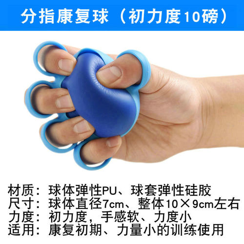 邦梦达握力球康复训练老人锻炼器材手指力量握力器中风偏瘫康复球