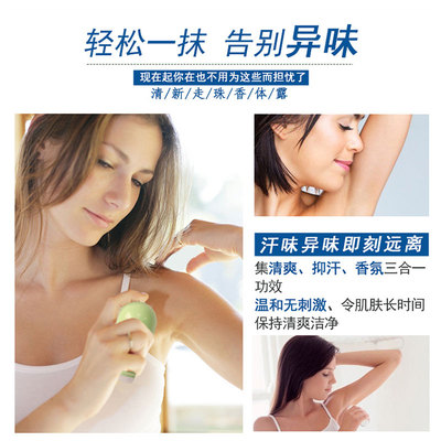 贝丽丝寻味走珠香体露滚珠男女走珠滚珠持久淡香香体菲兰香体露