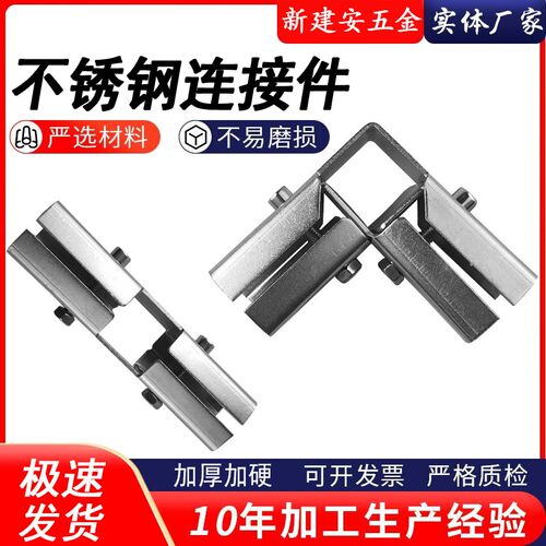 30mm方管底座与25mm方管三通不锈钢接头 免焊接免打孔设计