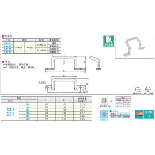 。不锈钢焊接拉手 XAF11/12/16/17-L110/L120/L125/L160/L200/L25