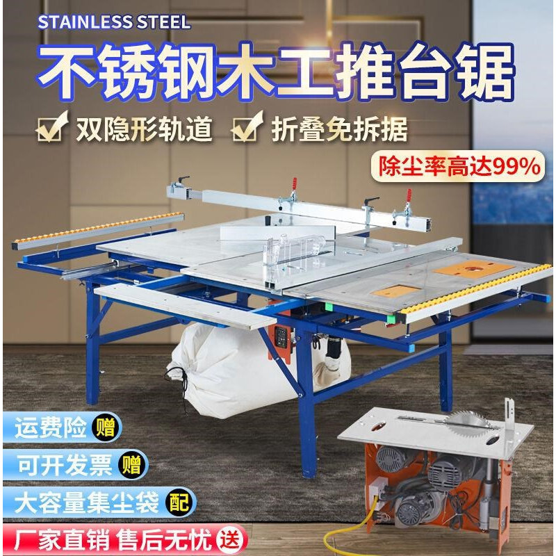 折叠式多用装修无尘子母推台锯推拉木工锯折叠台升降操作多用型