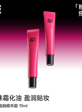 【官方正品】MLF梅兰芳油融精华霜15ml妆前打底保湿粉膏搭档
