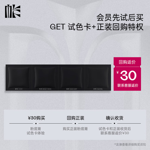 MLF梅兰芳粉膏4色试色卡0.35g*4