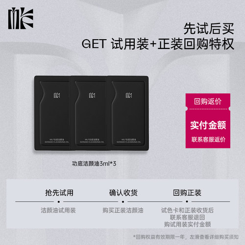 MLF功底洁颜精华油3ml*3片