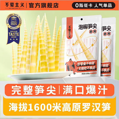 泡椒笋尖不荤主义一整根笋