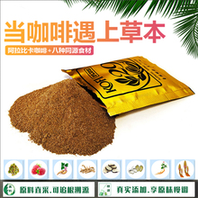 KOFI PLUS 29咖啡男士草本能量咖啡男性滋补牡蛎玛卡阿拉比卡咖啡