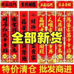 2026马年春节对联烫金对联金字黑字门贴乡镇小区家居日用年货批发