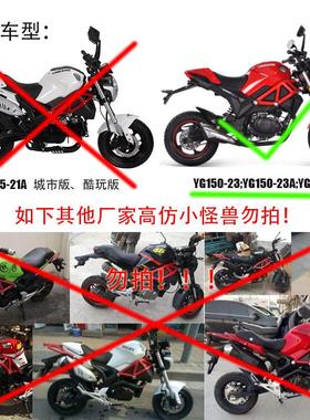 银钢怪兽YG150-23/200-3摩托车原厂配件前后脚蹬左右搁脚踏板总成