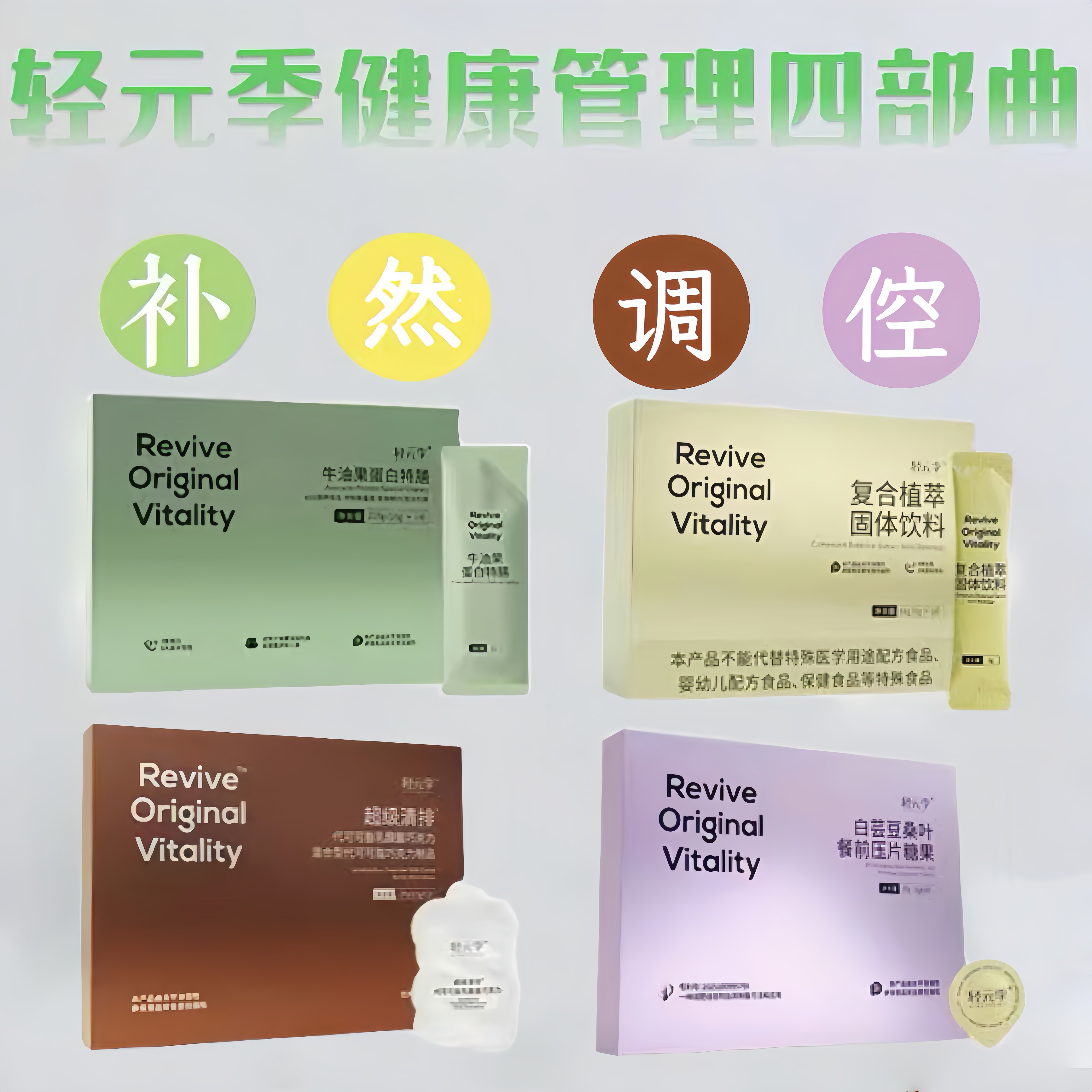 轻元季牛油果蛋白特膳饱腹代餐小圆盾益生元特膳饮组合微商正品