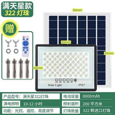 1200W太阳能灯户外庭院灯家用投光灯花园太阳能壁灯道路灯